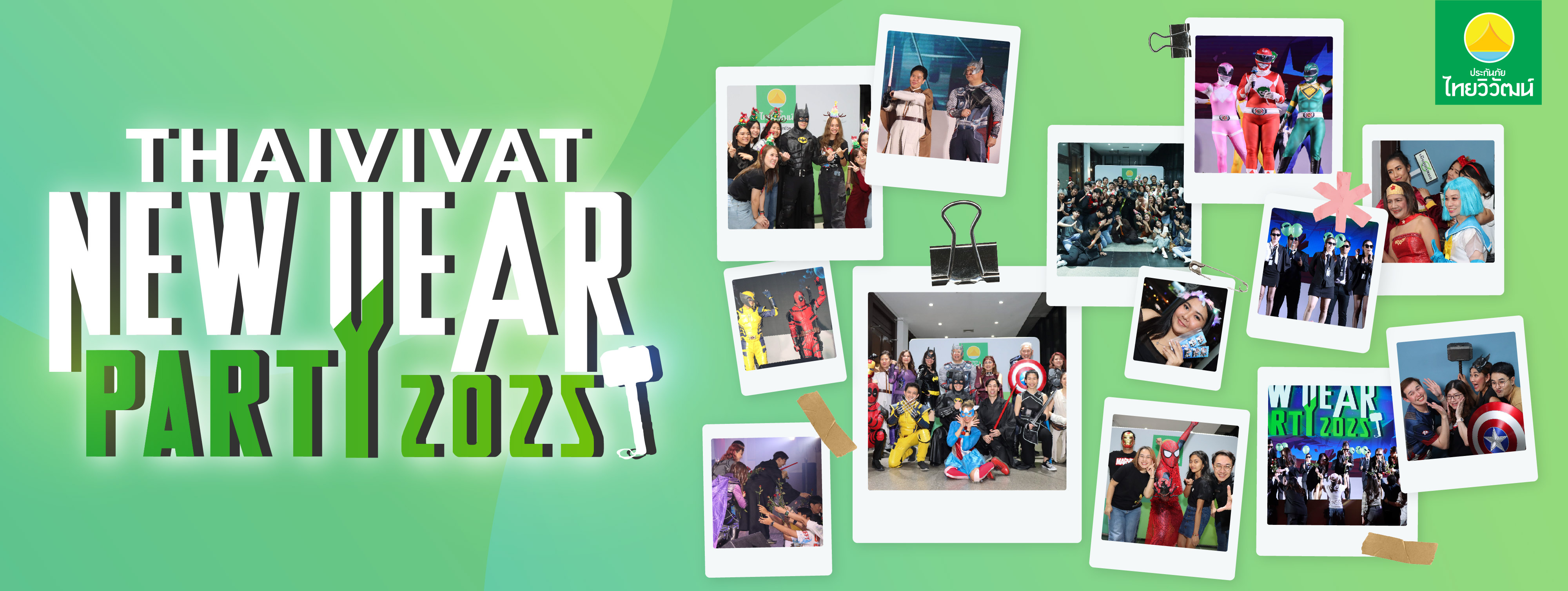 <p>ส่งท้ายปีเก่า ต้อนรับปีใหม่ ในงาน TVI Happy New Year 2025</p>