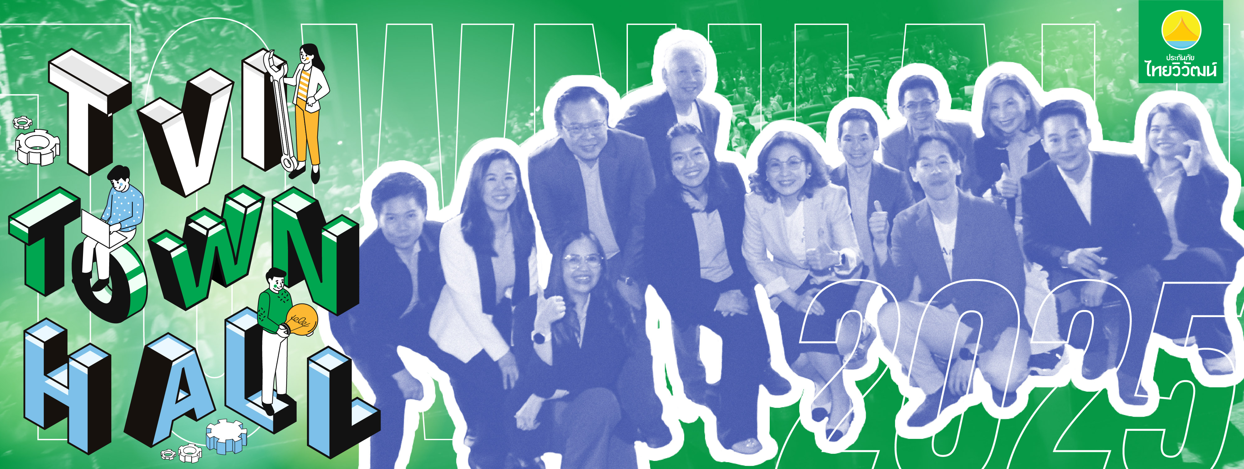 <p>พร้อมก้าวไปข้างหน้าในงาน TVI Town Hall 2025</p>